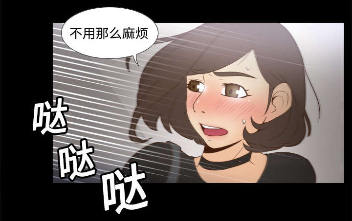 玩具回收环保行动漫画,第31章：伺机而动4图