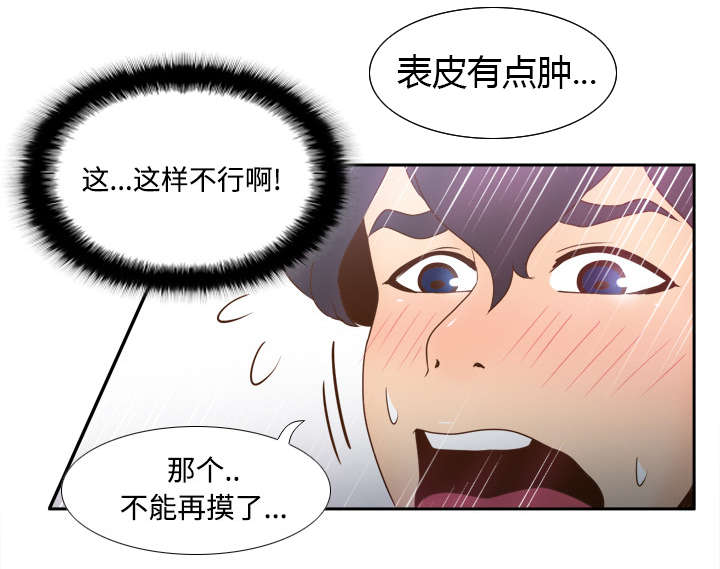 玩具回收漫画,第39章：住院3图
