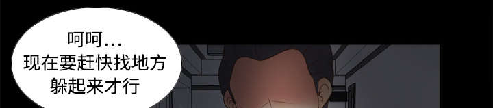 玩具回收漫画,第31章：伺机而动2图