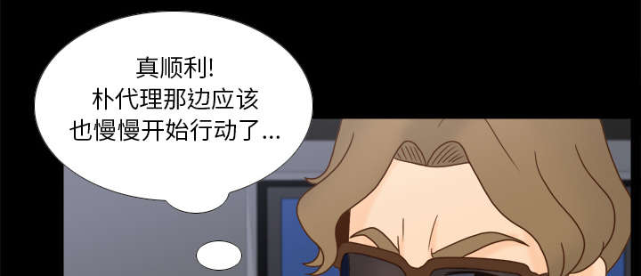 玩具回收漫画,第73章：得手2图