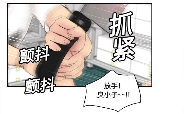玩具回收漫画,第14章：自责1图