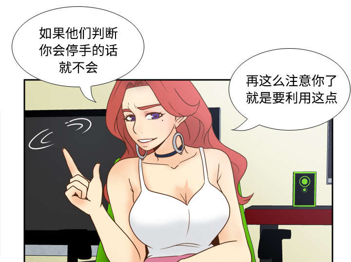 玩具回收相关信息漫画,第59章：来自老板的教育2图