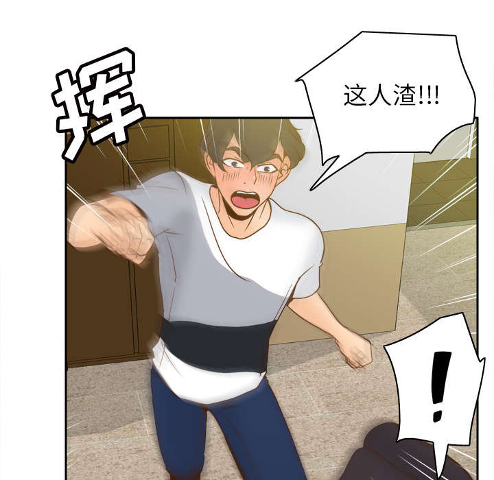 北京玩具回收漫画,第68章：断子绝孙拳3图