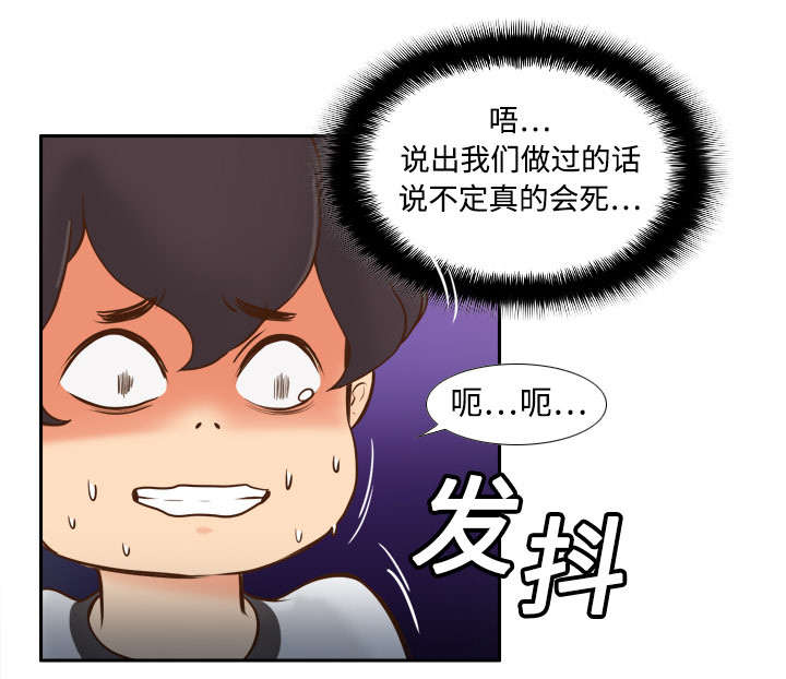 玩具回收漫画,第15章：解除危机2图