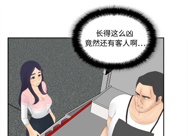 北京玩具回收漫画,第11章：初见肉铺老板1图