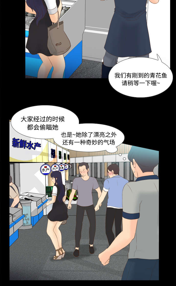 玩具回收漫画,第20章：二次救美1图