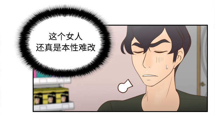 玩具回收漫画,第17章：测试3图
