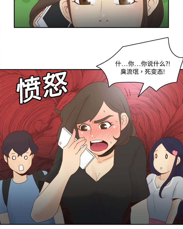 玩具回收利润多少漫画,第30章：过分的要求4图