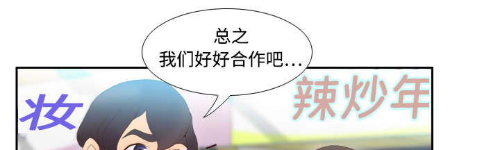 玩具回收漫画,第11章：初见肉铺老板1图
