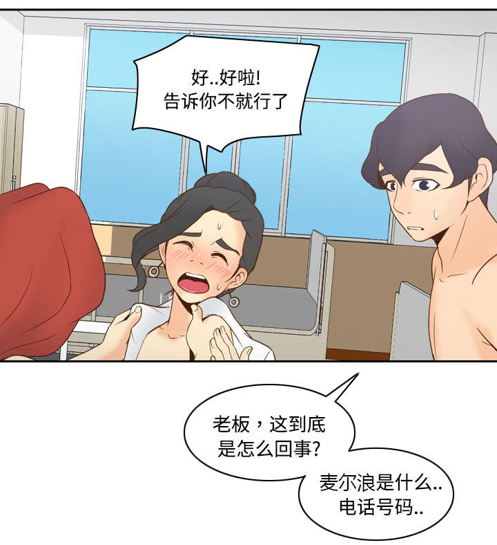 玩具回收漫画,第43章：无法抗拒1图