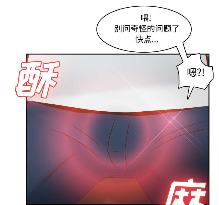 北京玩具回收漫画,第46章：人形雷达1图
