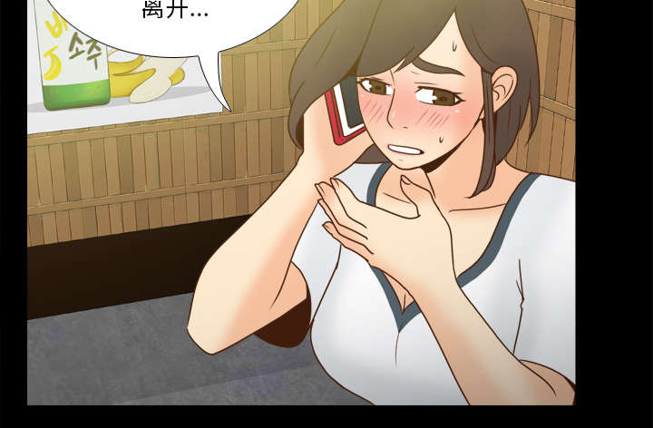 玩具回收厂家有哪些漫画,第65章：喝酒3图