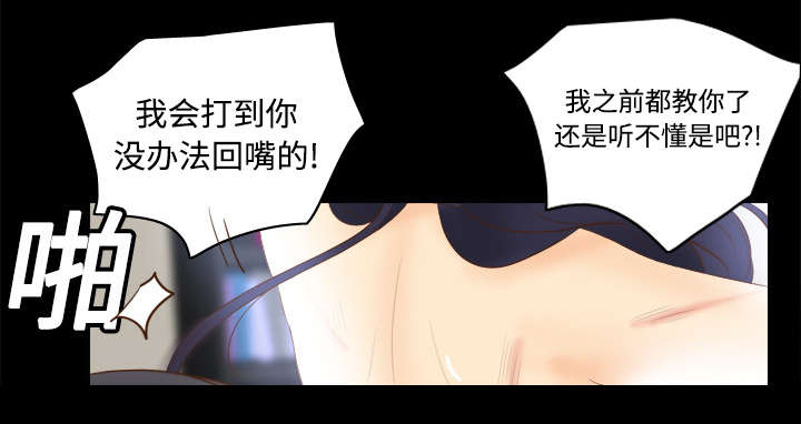玩具回收漫画,第23章：三救载恩1图