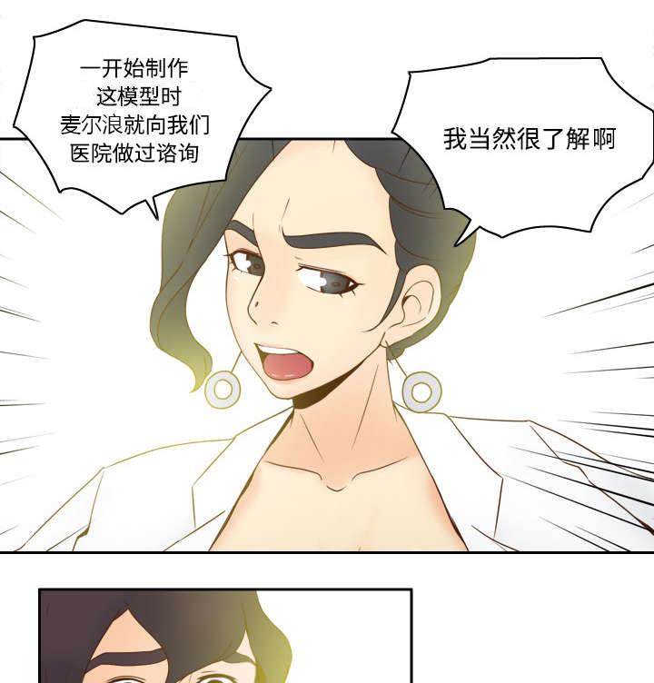 玩具回收漫画,第42章：源头4图