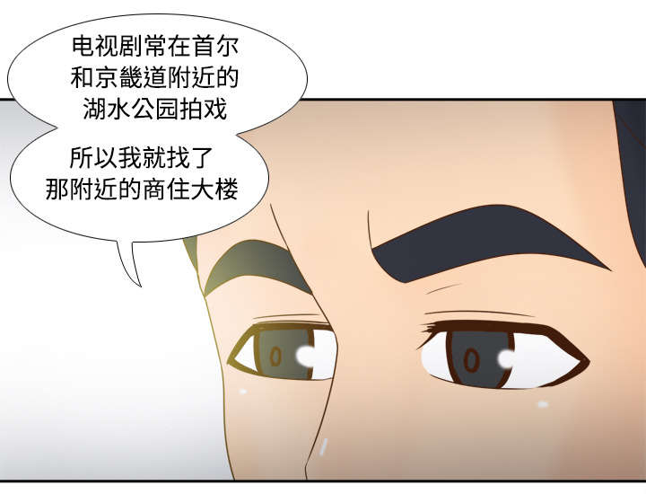 玩具回收漫画,第46章：人形雷达4图