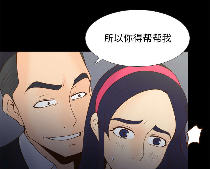 北京玩具回收漫画,第73章：得手1图