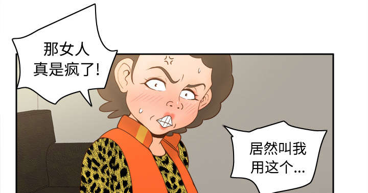 玩具回收相关信息漫画,第37章：绝望4图