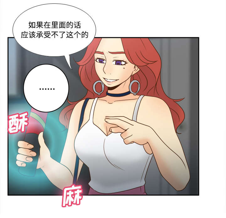 玩具回收漫画,第58章：老板上门1图