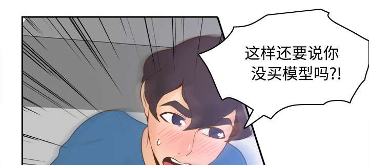 玩具回收处理流程解析漫画,第37章：绝望1图