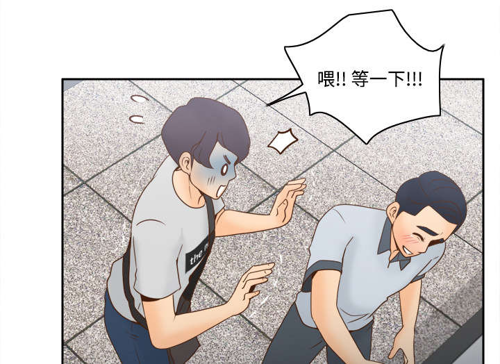 北京玩具回收漫画,第47章：最佳损友2图