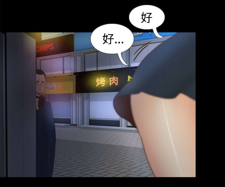 玩具回收市场在哪里漫画,第53章：紧追不放1图