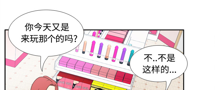 玩具回收环保行动漫画,第56章：回收5图