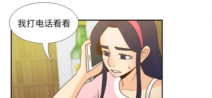 玩具回收市场在哪里漫画,第66章：寻找4图