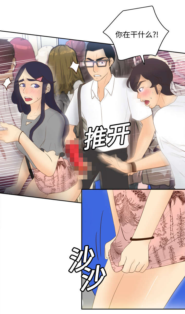 玩具回收漫画,第19章：颠倒黑白2图