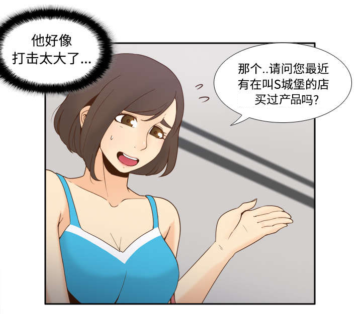 玩具回收漫画,第37章：绝望2图