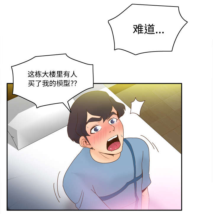 玩具回收价格漫画,第33章：计划通1图