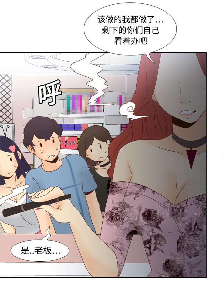玩具回收漫画,第30章：过分的要求3图