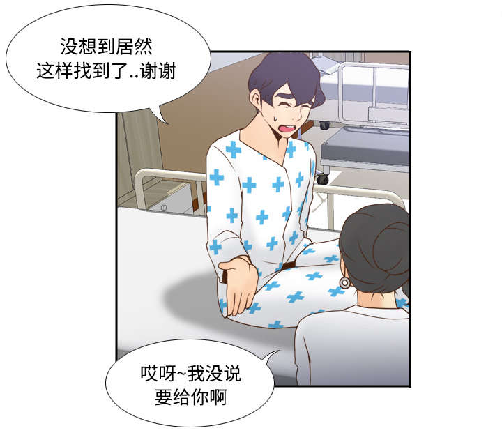 旧玩具回收漫画,第40章：协助治疗2图