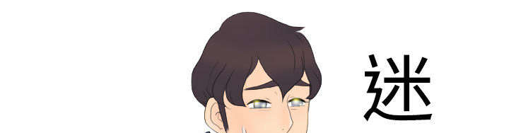 玩具回收漫画,第2章：特殊的兼职1图