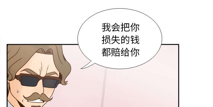 玩具回收漫画,第60章：差评2图