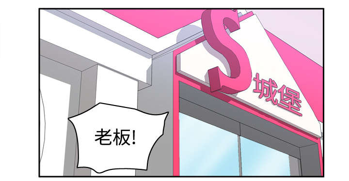 玩具回收漫画,第36章：失望1图