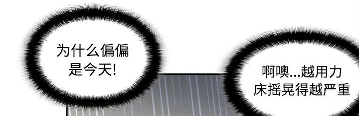 玩具回收漫画,第34章：惊险的床底1图