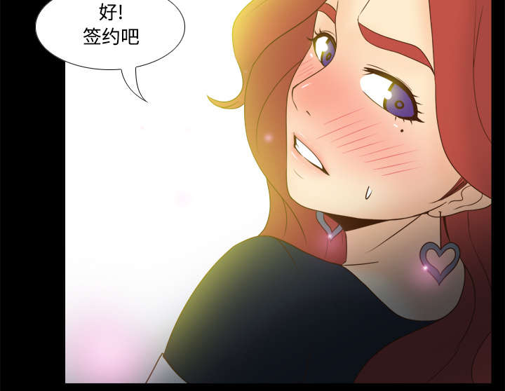 北京玩具回收漫画,第43章：无法抗拒3图