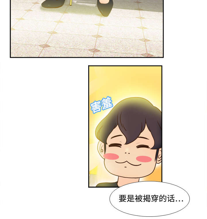 北京玩具回收漫画,第10章：回收小队3图