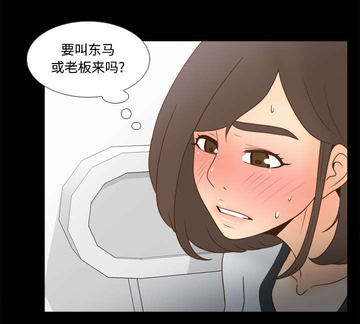 玩具回收漫画,第52章：被盯上了2图