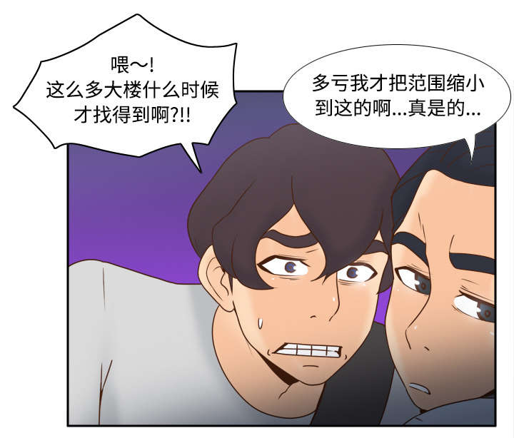 玩具回收箱绘画图案漫画,第46章：人形雷达2图
