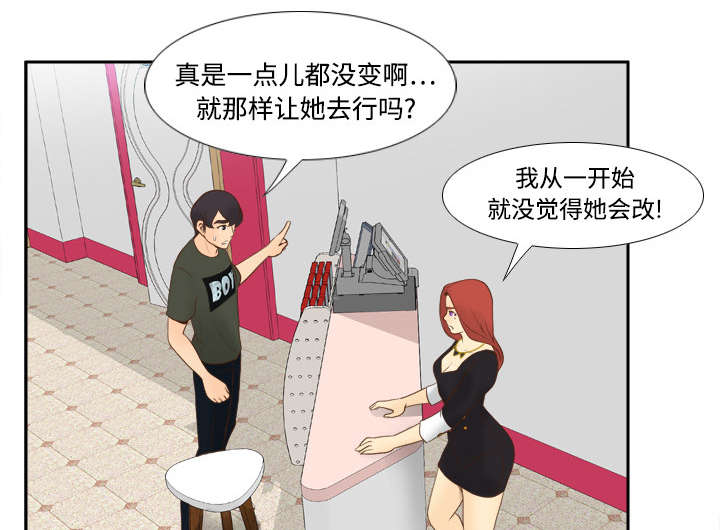 玩具回收漫画,第17章：测试1图