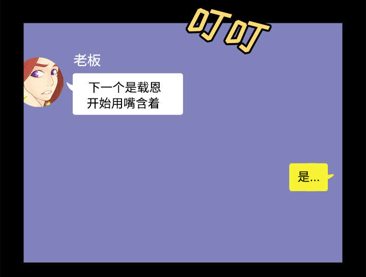 玩具回收漫画,第38章：多人测试5图