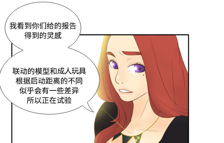 玩具回收漫画,第17章：测试1图