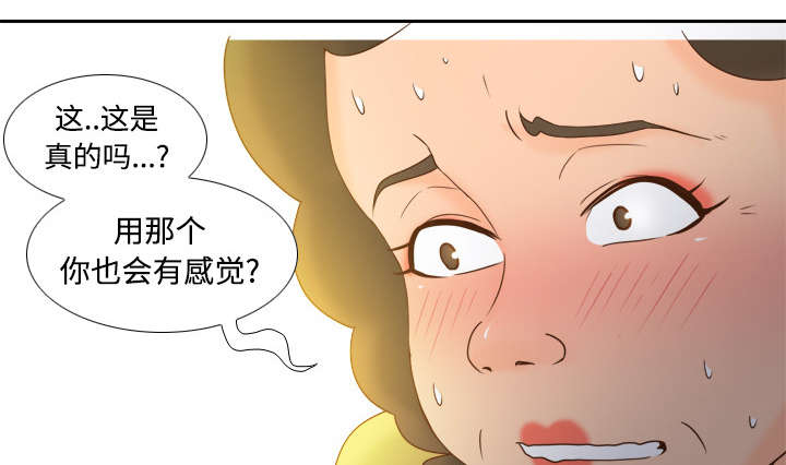玩具回收处理流程解析漫画,第37章：绝望3图