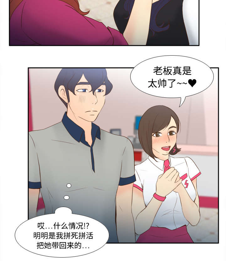 北京玩具回收漫画,第24章：跟我走吧3图