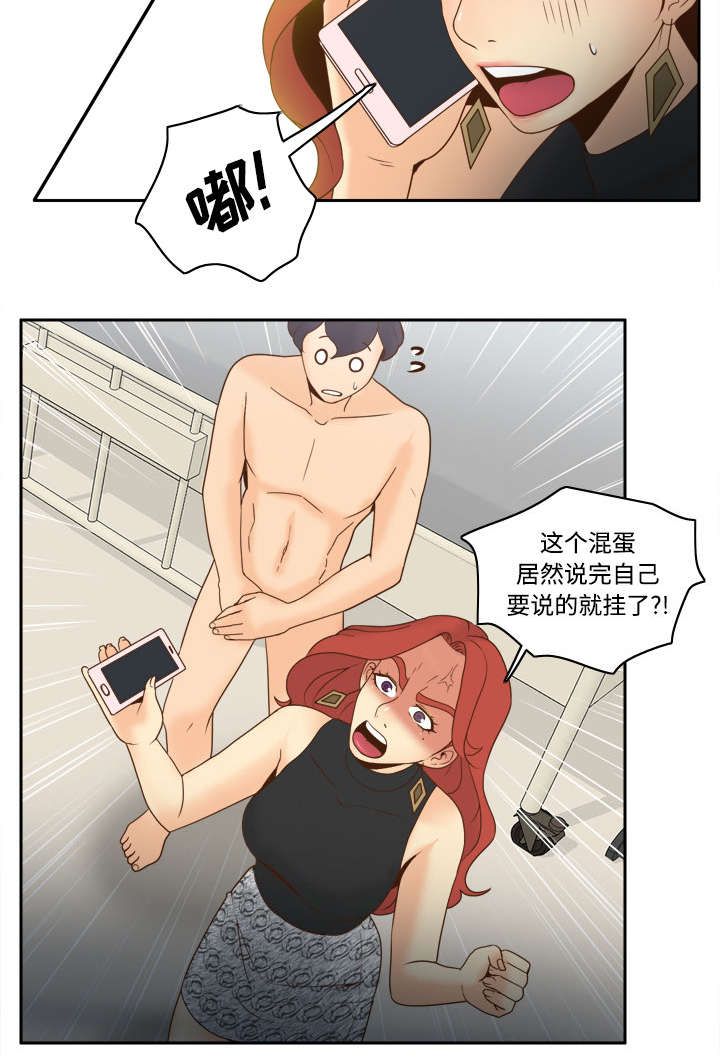 玩具回收漫画,第44章：拭目以待4图