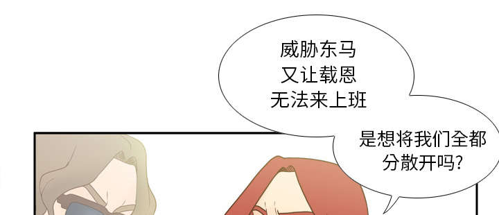 旧玩具回收漫画,第64章：滴蜡3图