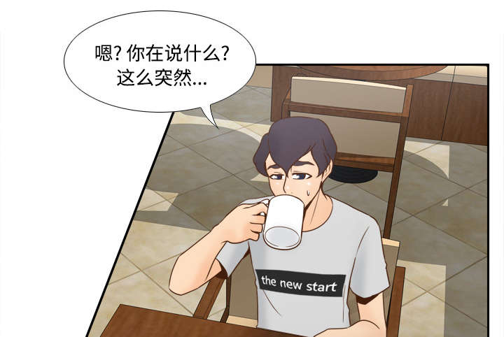 玩具回收箱绘画图案漫画,第46章：人形雷达2图