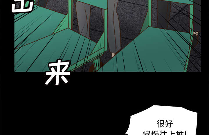 玩具回收漫画,第73章：得手5图