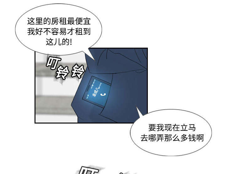 玩具回收漫画,第1章：生活所迫5图